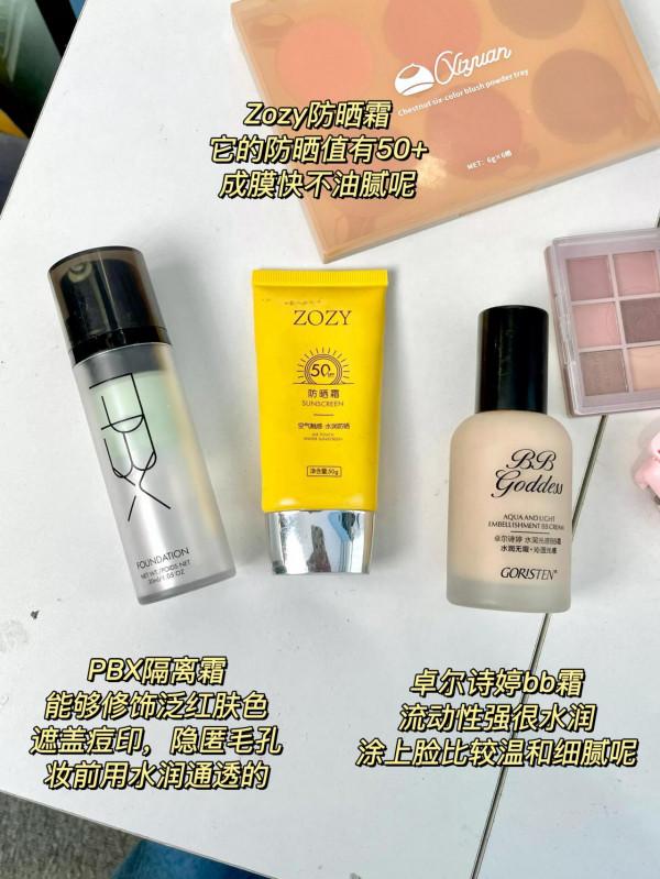 小眾平價的化妝品，還是要跟著程姐買
