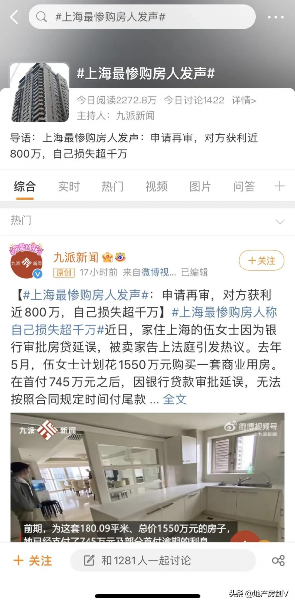 警示｜史上“最慘購房者”將上訴！購買二手房如何巧妙避免風險？