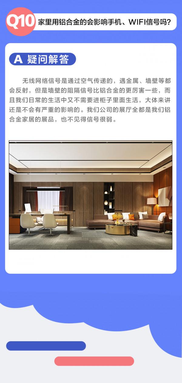 關於全鋁家居的疑惑，我們現在全部為您解答！（下）