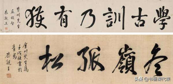 “鬼子六”奕訢的書法凝厚縱逸、氣韻澹古,網友:書為人名所掩 “鬼子六”奕訢的書法凝厚縱逸、氣韻澹古,網友:書為人名所掩