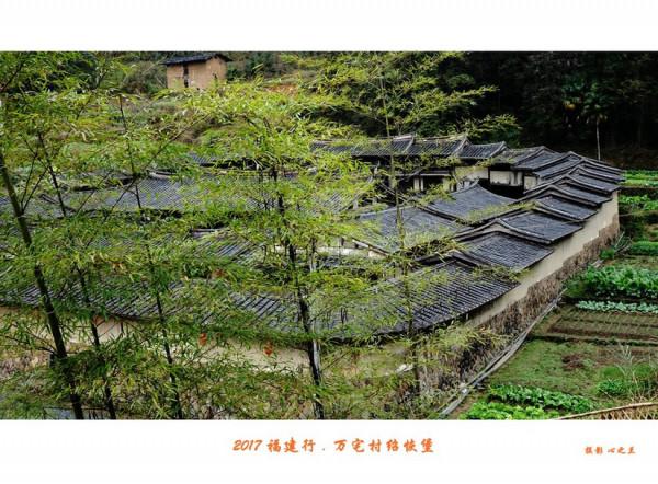 山海畫廊人間福地(214)——大田萬宅村紹恢堡 山海畫廊人間福地(214)——大田萬宅村紹恢堡