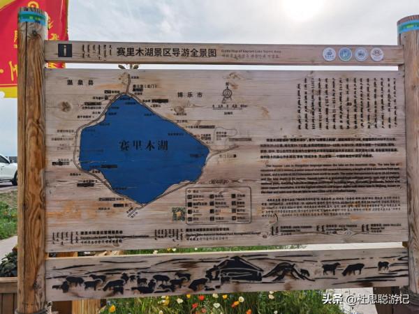 漢EV自駕新疆，路過果子溝大橋之後直達賽里木湖駐車