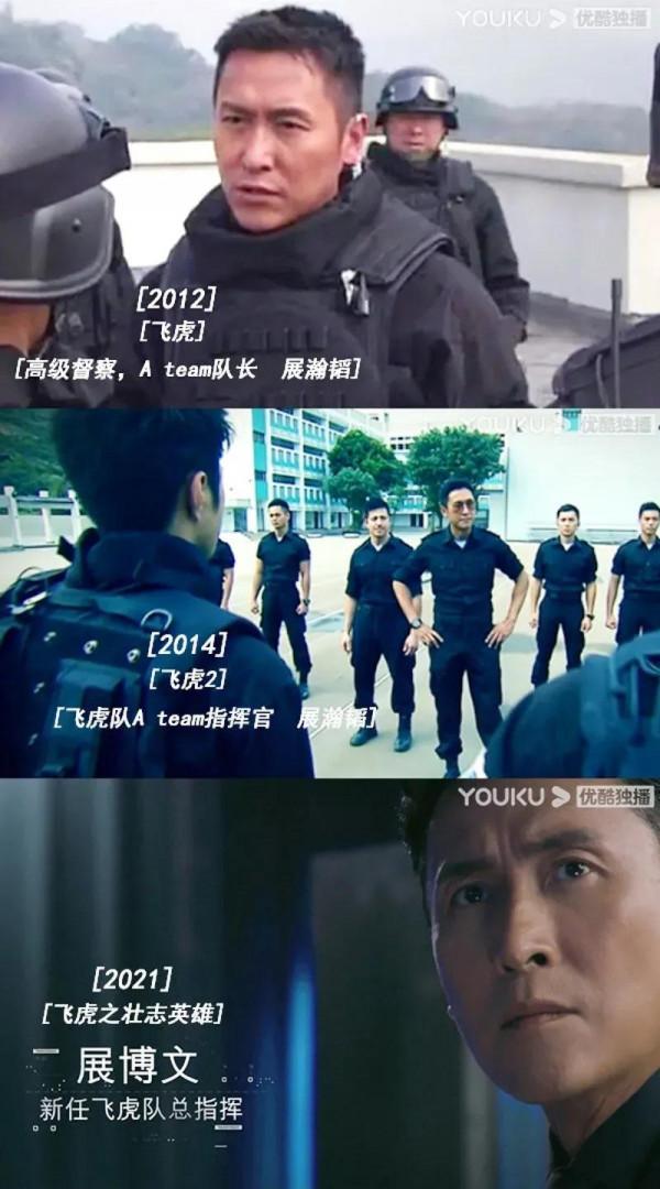 《飛虎３》定檔！黃宗澤吳卓羲三度合作！預告片超震撼