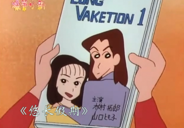 審美祖師爺蠟筆小新,他稱讚的明星有多絕?每一個都是顏值天花板 審美祖師爺蠟筆小新,他稱讚的明星有多絕?每一個都是顏值天花板