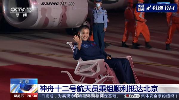 神舟十二號三名航天員下飛機後衝大家招手,平安抵京 神舟十二號三名航天員下飛機後衝大家招手,平安抵京