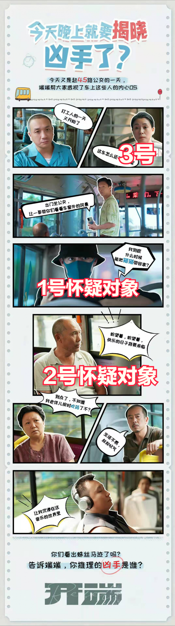 《開端》燃爆，這才是懸疑劇該有的節奏，網友評論：想一次看完