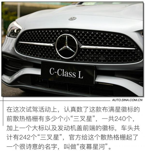 新的起點 道路試駕第六代賓士C級轎車