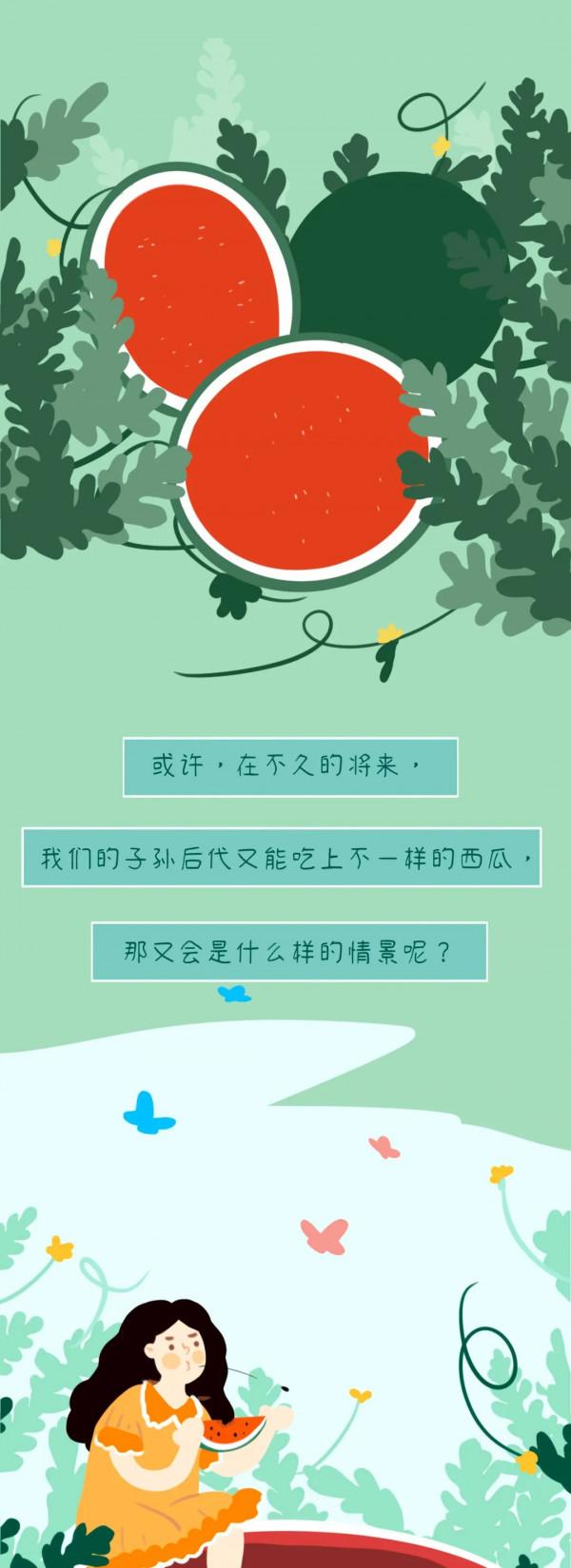 西瓜為啥中間一口最甜？！