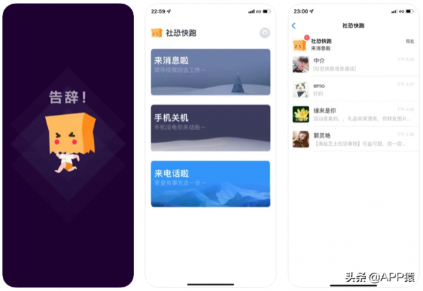 6個新發現的黑科技APP