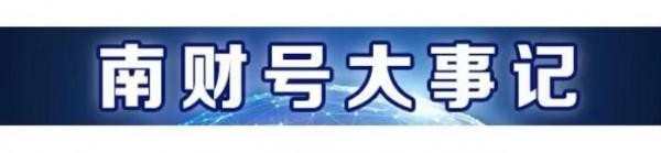 “圍牆”倒下，社交與電商開啟下半場丨南財號聯播