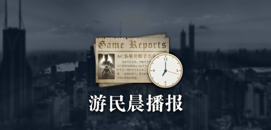 晨報｜Steam周榜光環無限連冠 蜘蛛俠3創索尼票房紀錄