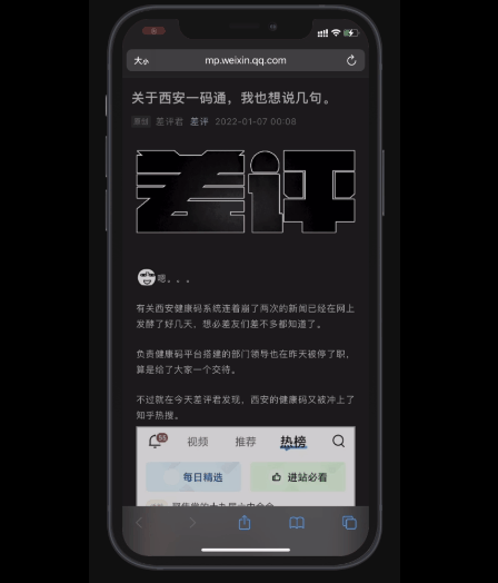 禁跳轉、防廣告,Safari裝外掛後真的太香了 禁跳轉、防廣告,Safari裝外掛後真的太香了