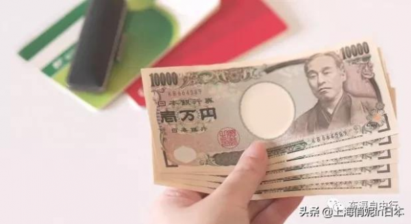 日本又發錢！一個家庭10萬日元（有條件），外國人也能拿