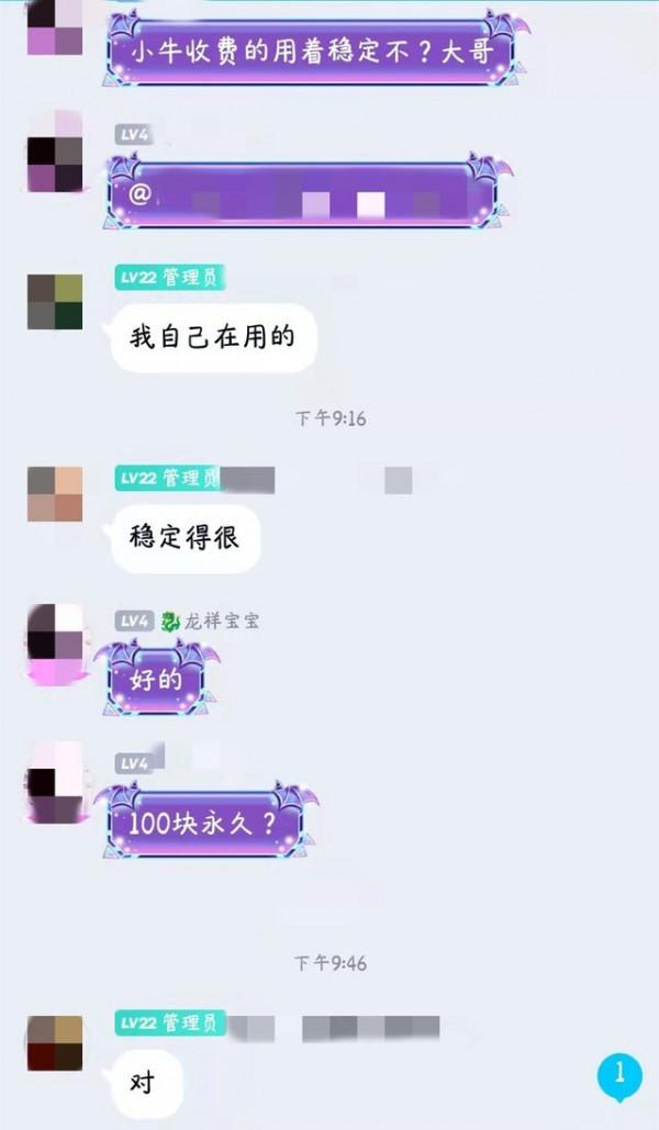 臥底手機黃牛群半月 揭秘日入萬元的行業機密 臥底手機黃牛群半月 揭秘日入萬元的行業機密