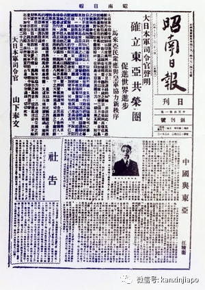 新加坡&OpenCurlyDoubleQuote;淪陷亡國&rdquo;，而且不是第一次