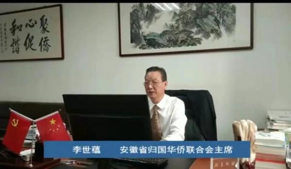 巴西安徽同鄉總會舉辦首屆就職典禮儀式