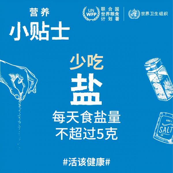 健康飲食小常識 健康飲食小常識