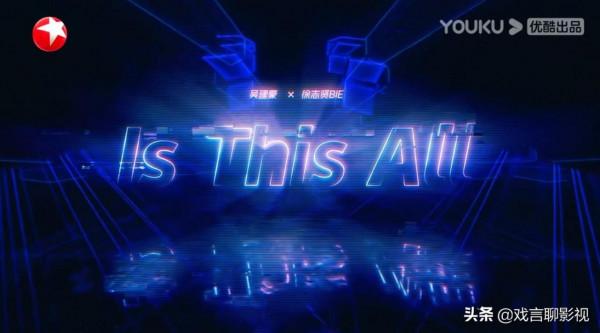 《追光吧》一公舞臺完美落幕，吳建豪斷層第一，那吾克熱慘遭淘汰