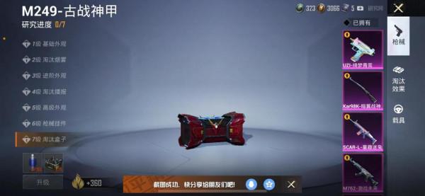 和平精英新動作-新面板上線出場太帥