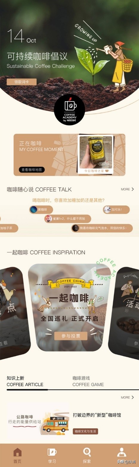 雀巢咖啡新品風暴席捲雙十一 花式體驗等你Pick