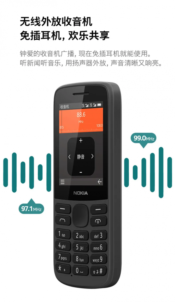 2022年了，功能機還能不能當好一部備用機？