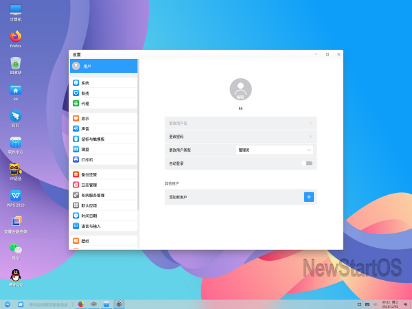 這麼人性化的作業系統還不衝嗎？