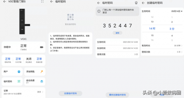 華為智選VOC智慧門鎖S給你安全又智慧的居家體驗 華為智選VOC智慧門鎖S給你安全又智慧的居家體驗