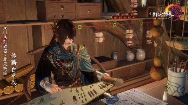 劍網3：我要舉報這裡有人賣假劍