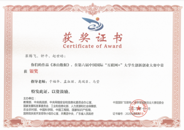 【大創榜young】用資料打造“中國速度”,助力AI行業起飛! 【大創榜young】用資料打造“中國速度”,助力AI行業起飛!