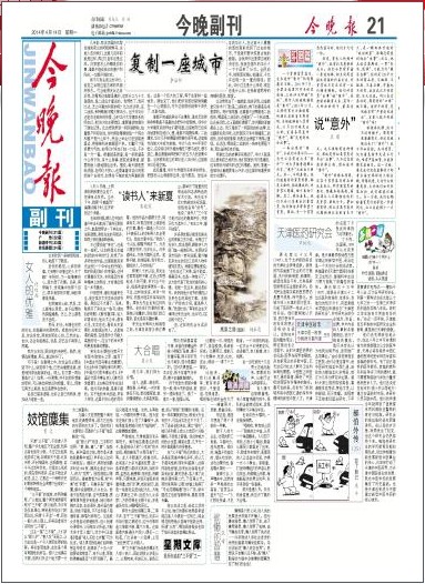 何紅雨作品｜女人的優雅