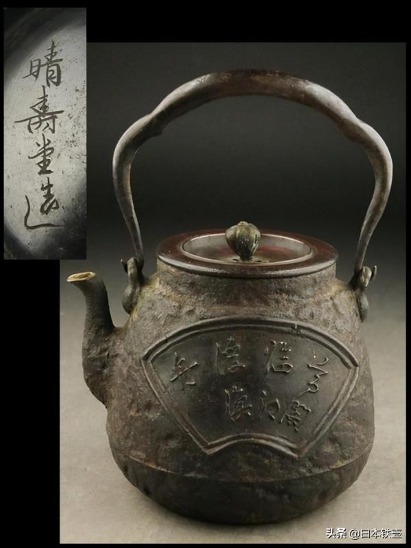 京都鐵壺堂口目錄及作品(非常難得) 京都鐵壺堂口目錄及作品(非常難得)