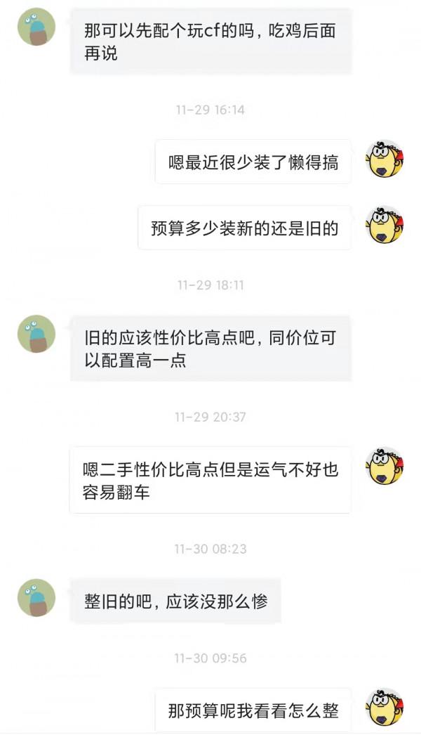 花1350元組了臺電腦，看看是啥配置？