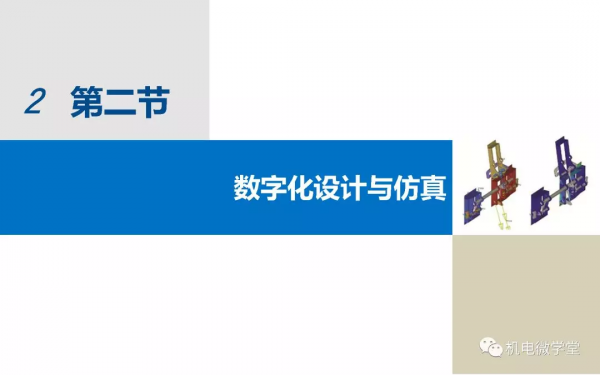 166頁PPT搞懂智慧製造數字化基礎