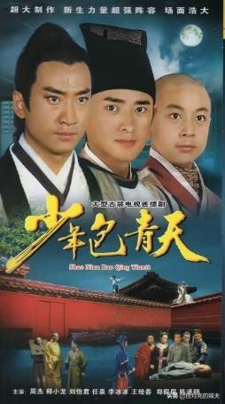 《少年包青天1》中楚楚到底是誰的女兒？為什麼有人說她人設崩塌