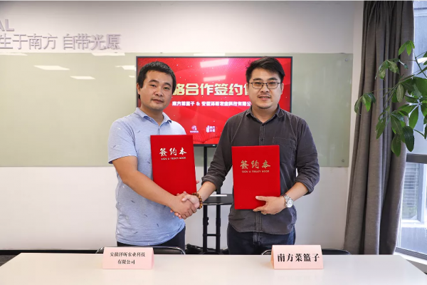 南方菜籃子與澤昕農業達成戰略合作,賦能優質果品價值鏈 南方菜籃子與澤昕農業達成戰略合作,賦能優質果品價值鏈