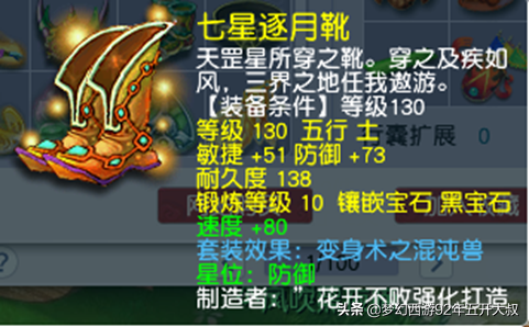 夢幻西遊：人物速度達標要求以及提升速度的9大神功