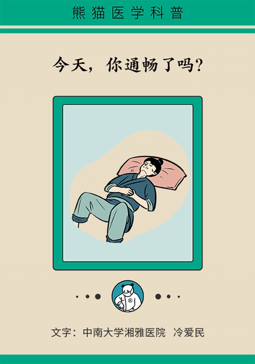 腸道堵車，香蕉疏通？錯！真正有用的是這6招