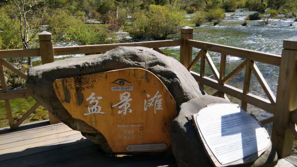 九寨溝+黃龍5天4晚旅遊,九寨溝遊玩攻略 九寨溝+黃龍5天4晚旅遊,九寨溝遊玩攻略