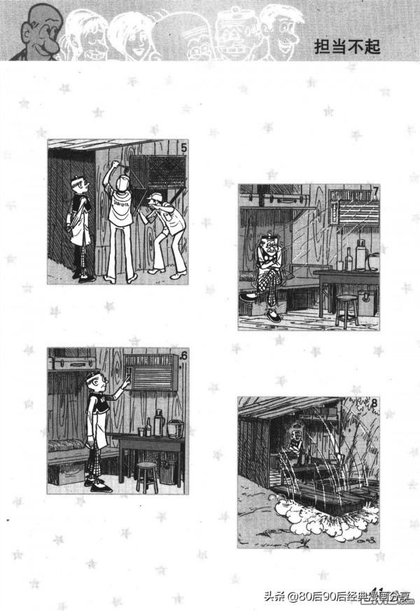 經典漫畫老夫子短篇 卷012 經典漫畫老夫子短篇 卷012