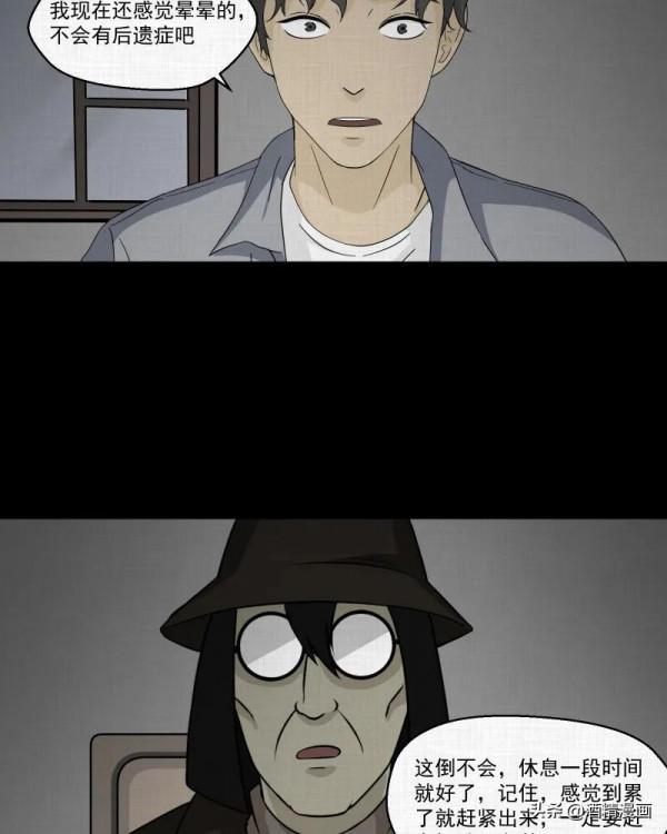 漫畫《夢的直播間》，刺激的遊戲直播