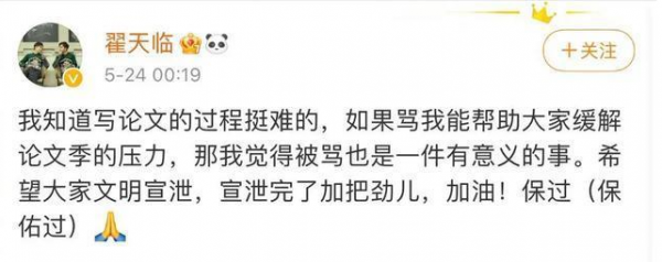 學霸人設翻車後：關曉彤再上節目不敢答題，靳東騎行目標又鬧笑話