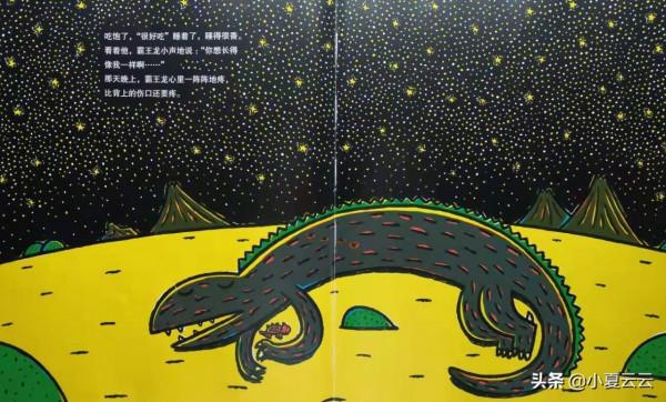 宮西達也霸王龍系列經典繪本之《你看起來好像很好吃》 宮西達也霸王龍系列經典繪本之《你看起來好像很好吃》