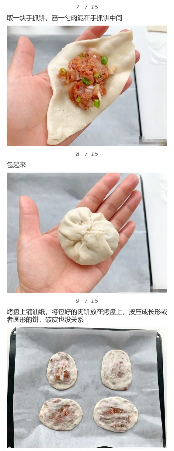 手抓餅花樣做法之牛肉鍋盔,搞定不愛吃早餐的寶寶 手抓餅花樣做法之牛肉鍋盔,搞定不愛吃早餐的寶寶