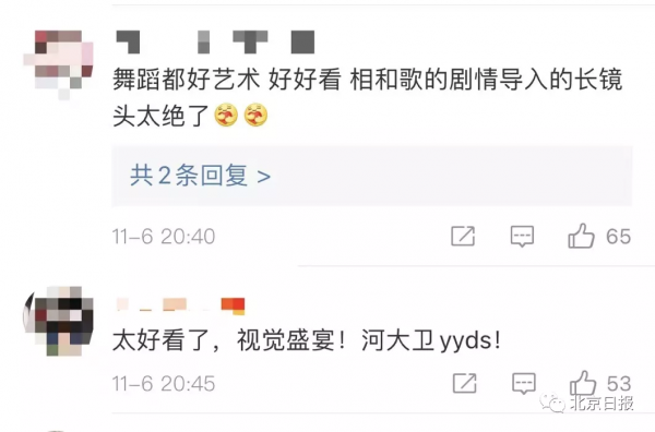 河南衛視又放大招