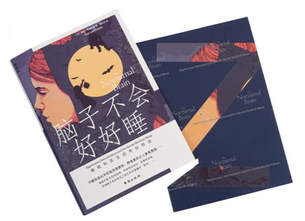 失眠:哪種是真正危險的型別?| 展卷 失眠:哪種是真正危險的型別?| 展卷