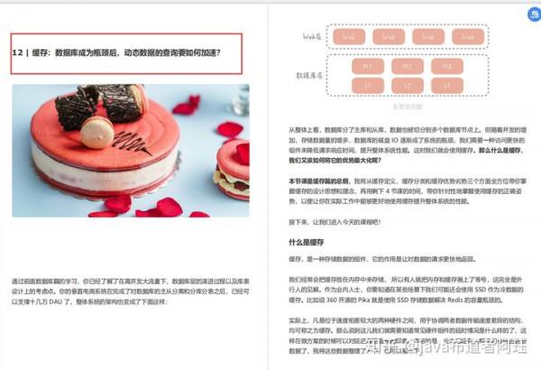 Alibaba最新發布的「10億級併發系統設計手冊」GitHub狂攬5000星 Alibaba最新發布的「10億級併發系統設計手冊」GitHub狂攬5000星