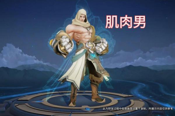 達摩沙漠僧面板官宣，蘭陵王面板被搶，排位賽迴歸獎勵公佈