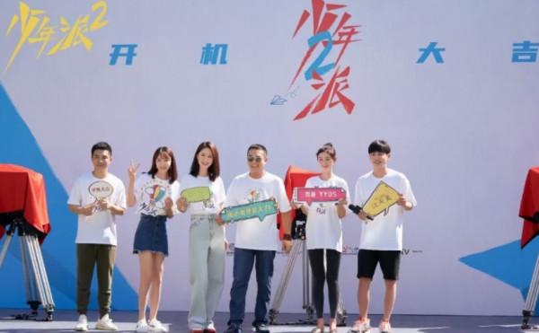 《少年派2》正式開機!張嘉譯閆妮現身,上大學的林妙妙更漂亮了 《少年派2》正式開機!張嘉譯閆妮現身,上大學的林妙妙更漂亮了