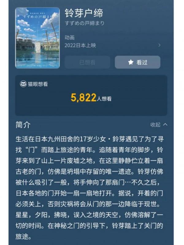 新海誠：三年之約已至