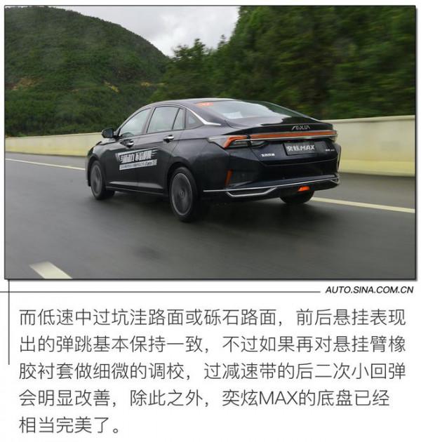 近400km的奔襲 深度體驗東風風神奕炫MAX混動版 近400km的奔襲 深度體驗東風風神奕炫MAX混動版